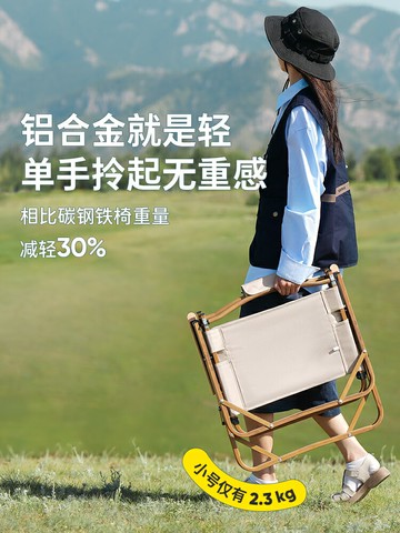 原始人摺疊椅鋁合金克米特椅便攜戶外摺疊椅子野餐露營椅子摺疊凳 幸福驛站