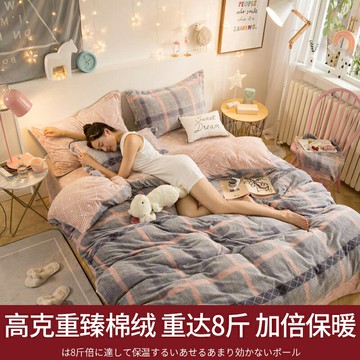 四件套 冬季加厚臻棉絨四件套雙面牛奶絨珊瑚絨加絨被套保暖床單