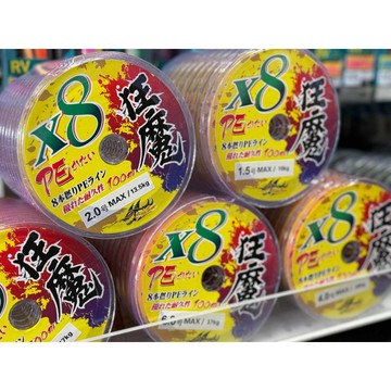 💢桃園東區釣具【狂魔 X8 五色 8股 PE線 100M】