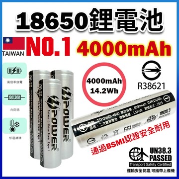 商檢合格 R38621  充電鋰電池 18650鋰電池  容量2600mAh 3200mAh 手電筒專用 18650頭燈