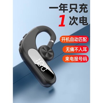無線藍牙耳機運動不入耳掛式開車跑步大音量降噪無痛佩戴超長待機