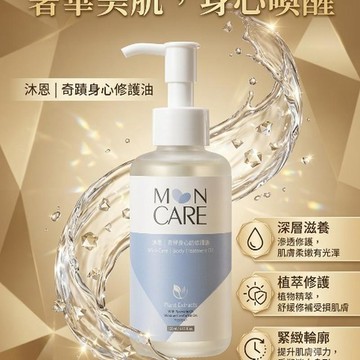 11B610_好好用身體緊緻油 85ML 效期2029/5
