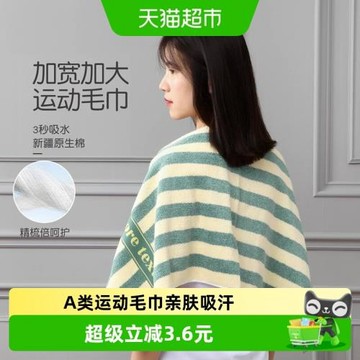 金號純棉運動毛巾吸汗健身房全棉面巾彩條加大加寬規格加厚洗浴
