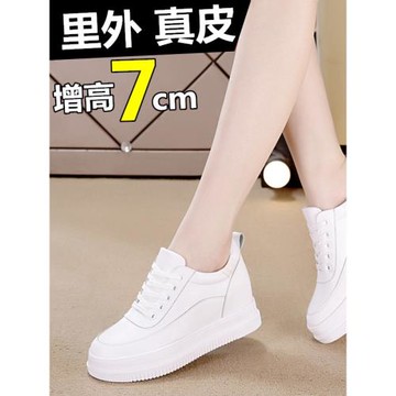 秋冬加絨小白鞋女內增高女鞋8cm真皮板鞋休閑坡跟白鞋厚底松糕鞋