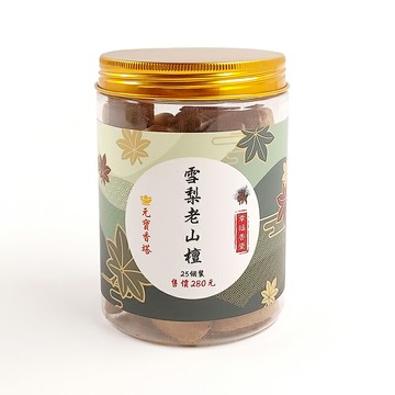 【香塔】元寶香塔 雪梨老山檀 沉香 敬神禮佛 靜心 冥想 禪修