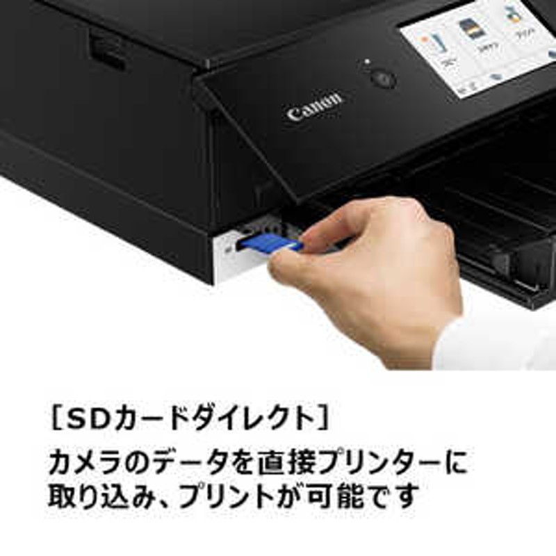 キヤノン CANON プリンター インクジェット複合機 A4 PIXUS ブラック ブラック PIXUSTS8430BK 通販  LINEポイント最大1.5%GET | LINEショッピング