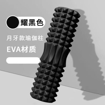 YOG-其他家肌肉放鬆泡沫軸瘦腿神器瑜伽柱滾筒按摩狼牙棒