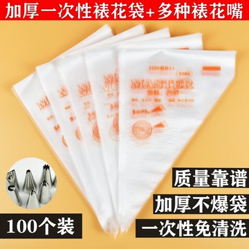 加厚一次性裱花袋子烘焙工具全套俄羅斯裱花嘴套裝奶油擠花器曲奇