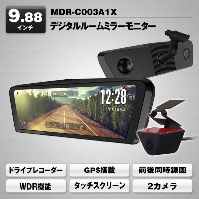 国産車仕様 ドライブレコーダー 9.88インチ純正交換タイプ MDR-C003A1X MAXWIN(マックスウィン) | LINEショッピング