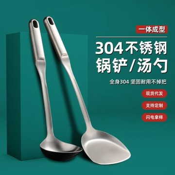 鍋鏟304不銹鋼鏟子勺子湯勺家用廚房烹飪鏟勺廚具套裝炒勺耐高溫