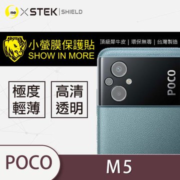 【O-ONE】Poco M5『小螢膜』 鏡頭貼 全膠保護貼 (一組兩入)