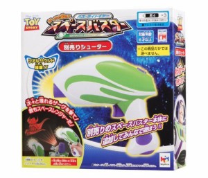 ザーグと闘え! バズ・ライトイヤー スペースバスター 別売シューター(中古品) | LINEブランドカタログ