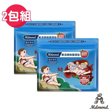 Mdmmd. 明洞國際 新涼感抑菌衛生棉-超涼感蔓越莓護墊 x2包【品牌會員點數兌換專屬賣場】