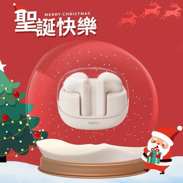 快速出貨🚚【聖誕禮物】氣泡艙真無線藍牙5.3耳機RS58 RASTO