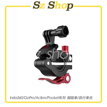 Insta360 GoPro Action 運動相機自行車架/腳踏車架/自行車夾/後車管夾/腳踏車夾 Sz shop