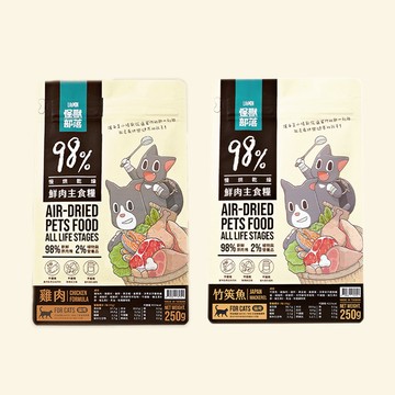 怪獸部落 貓用98%鮮肉主食糧 250g(即期良品)  無穀貓飼料貓糧 貓咪主食 小包飼料 寵物 貓咪