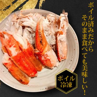 大振り ボイル ずわいがに 肩付き 脚の身 2.5kg セット かに カニ 蟹 お歳暮 ギフト