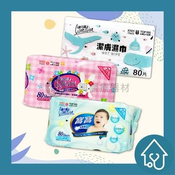 康乃馨 寶寶潔膚濕巾80抽 兔子 濕紙巾 濕巾 超厚手感