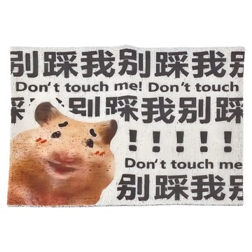 臥室地墊 PVC材質 矩形 防滑  0.5 x 60 x 40cm  E款 別踩我 + 臉紅倉鼠 白色