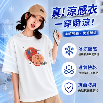 【隔日到貨】韓國涼感衣 純棉重磅上衣 高品質t恤 大尺碼寬鬆衣服 oversize 短袖 圓領百搭印花t 夏季潮流T恤