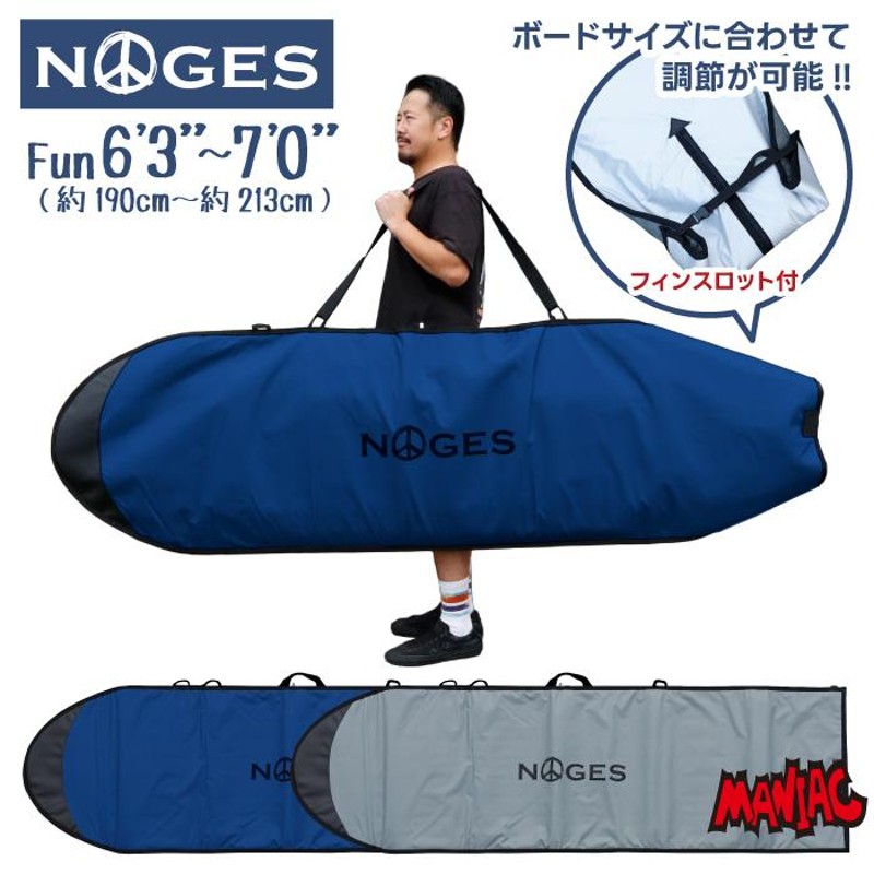 サーフボードケース ファンボード用 NOGES ノージス ハードケース ７