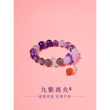 (免運)九紫離火手串女天然巴西紫水晶紫色多寶珠子薰衣草寶石紫幽靈手鏈