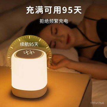 臺灣🚍8H出🉑臥室睡眠床頭燈小夜燈充電觸摸照明燈拍拍嬰兒餵奶臺燈氛圍護眼