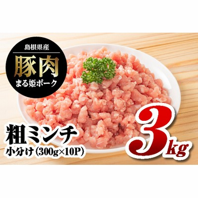 国産 特選豚肉 豚ひき肉 100g〜 豚挽肉 冷蔵品 業務用 上豚 通販 LINE