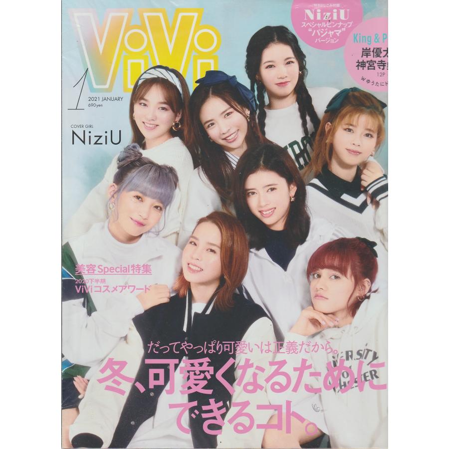 ViVi　2021年1月号　雑誌　ヴィヴィ