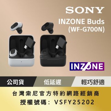 SONY 索尼 INZONE Buds 真無線降噪遊戲耳塞式耳機 WF-G700N (公司貨 保固12個月)