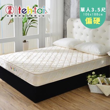 德泰 經典硬式 彈簧床墊-單人3.5尺
