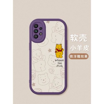 適用三星A54手機殼全包防摔GalaxyA53新款小羊皮三星A52卡通硅膠軟殼GalaxyA54潮牌高級時尚個性保護套線條熊