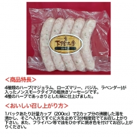 マイスターおすすめ！ 「下館工房」ソーセージセット  茨城県産豚肉使用 食べ比べ 詰め合わせ ウインナー 5種 [AA017ci]