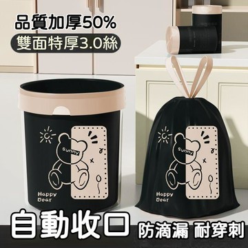 【台灣出貨】 廚房黑白熊香氛垃圾袋 加大抽繩加厚 手提式專用 家用塑膠袋 不破漏 實惠 祛味 加寬 大容量 清香 居家
