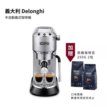 【Delonghi】半自動義式咖啡機 EC885.M