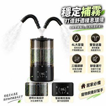 品質保證🚀爬蟲加濕器 爬箱加濕器 保濕噴霧器 加濕噴霧機 爬寵加濕器機 大容量爬寵加濕器 造霧機 靜音加濕 雙管噴霧機
