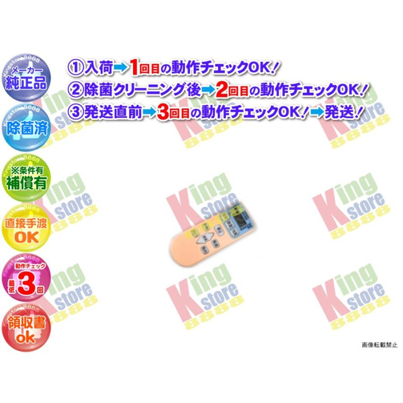 生産終了 日立 HITACHI 純正 クーラー エアコン RAS-JT50V2E 用 リモコン 動作OK 除菌済 即送 30日保証  ※黄ばみ気にせず使えれば良い方用 | LINEブランドカタログ