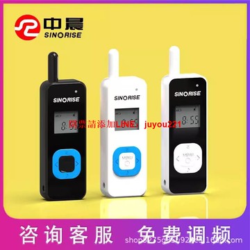 【台灣現貨】中晨迷你對講機SR616小機耳掛式飯店KTV美容院發廊用微型對講機耳