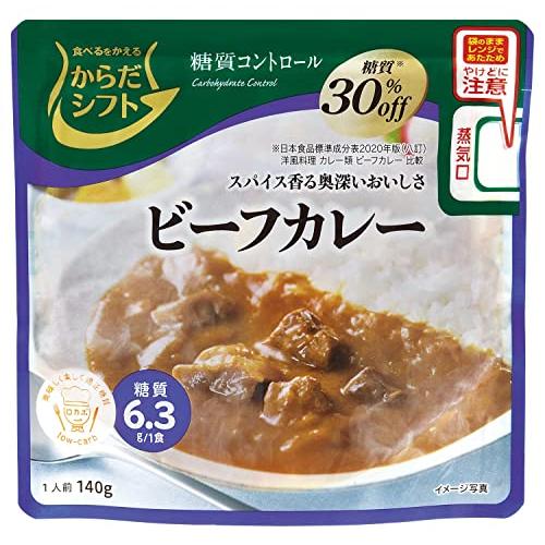 からだシフト 糖質コントロール ビーフカレー 140g ×5個