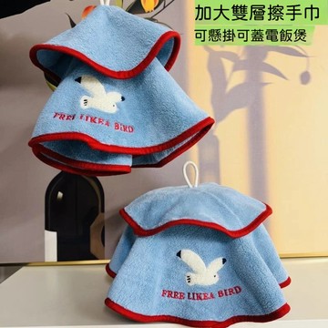 🔥臺灣現貨🔥【新款擦手巾】傘型擦手巾 可懸掛可蓋電鍋 自由鳥擦手巾 加大加厚雙層 一巾多用 超強吸水 廚房浴室掛式擦手布