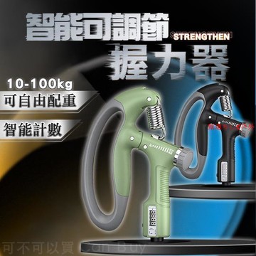 【雲渡小鋪】【　可調節】握力器 握力器100kg 電子握力器 握力器可調式 握力訓練 握力器 90kg 握力器 可調 握力