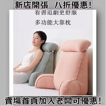 可拆洗 三角靠墊 床頭軟包大靠背墊 床上靠枕 護頸靠墊抱枕 宿舍學生簡約沙發護腰枕頭 大靠枕 腰靠  三角靠墊 大靠背