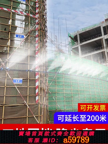 【廠家直銷 可打統編】德國進口工地圍擋噴淋系統定時降溫降塵霧化噴頭自動噴霧灑水器灌