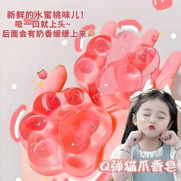 🚚在臺24H出貨🔥水蜜桃手工皁貓爪水蜜桃粉嫩羊奶潔面沐浴洗澡精油香皂貓爪洗臉皁