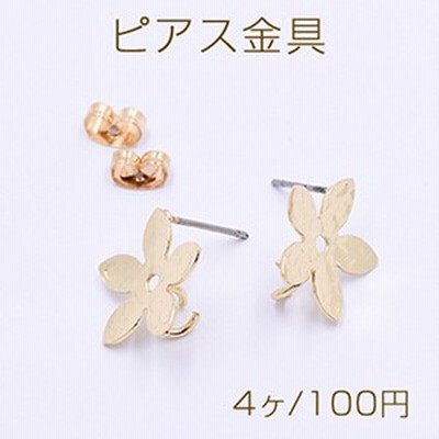 ピアス金具 五弁花 カン付き 15×15mm ゴールド【4ヶ】