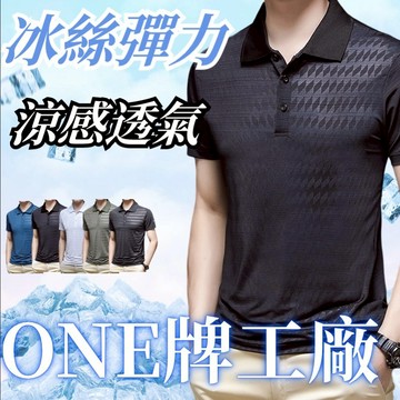 排汗衫 排汗上衣 冰絲上衣 冰絲短袖 POLO衫 冰絲t恤 男短袖 排汗衣 涼感衣 POLO衫 高彈運動衣吸濕排汗