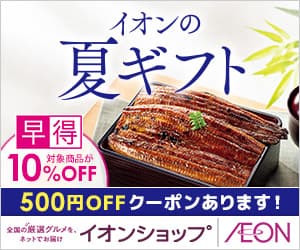 おうちでイオン イオンショップ