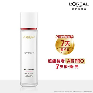 巴黎萊雅活力緊緻專研抗皺修護精華水130ml