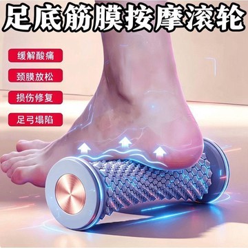 足底按摩器 足底按摩滾輪 按摩滾筒 足弓腳底按摩 足底放鬆 小腿按摩 滾筒按摩 腿部按摩 按摩器 筋膜球 足底筋膜球71