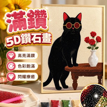 🔥送框🔥 DIY鑽石貼畫 新款5D鑽石畫 大幅 立體貼鑽畫 滿鑽 手作 手工點鑽畫 水鑽 鑽貼畫 黏鑽畫